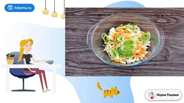 Сборник рецептов