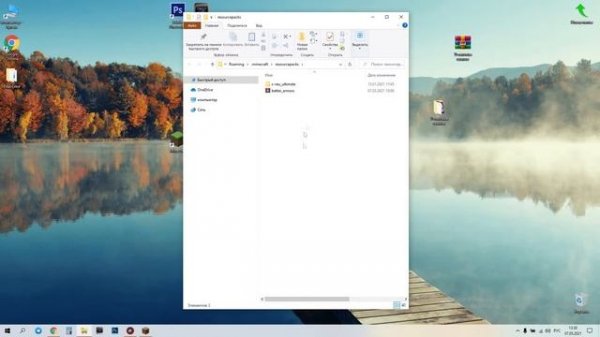 Установка скина на Minecraft - fabric
