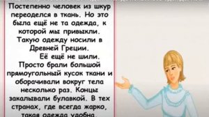 Когда появилась одежда