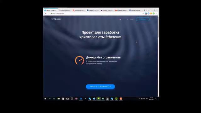 STEPIUM КАК ИЗ 0 06 ЕТН СДЕЛАТЬ 6 ЭФИРОВ ЗА МЕСЯЦ 1 смотреть онлайн