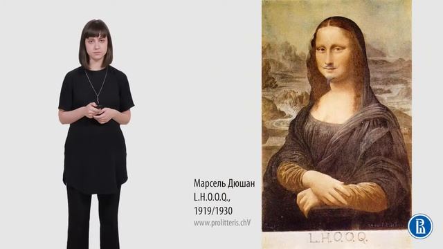 4 1 Искусство 1920 30 х годов дадаизм и сюрреализм Лекция 4 1 смотреть онлайн