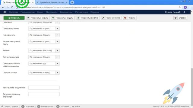 Как опубликовать статью в CMS Joomla. Правка материала в админке Joomla 3. смотреть онлайн