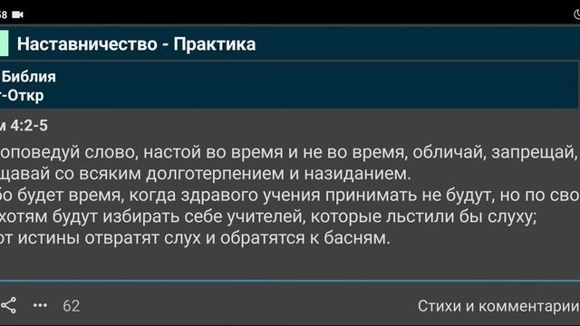 Практика наставничества часть 4 смотреть онлайн