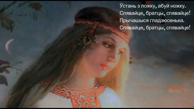 "Iдзём Пайдзём Вдоль Вулiцы" Белорусская Народная Песня смотреть онлайн