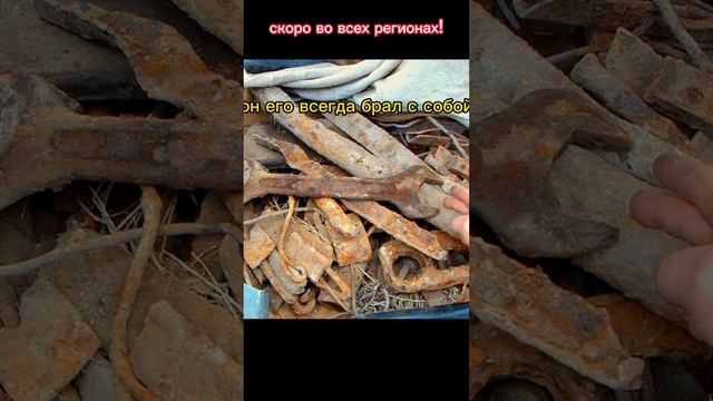 Коп металлолома,скоро новый сезон! смотреть онлайн