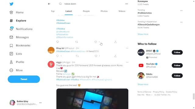 КОГДА ПОЧИНЯТ РОБЛОКС?? ЧТО ДЕЛАТЬ?? *Ошибка связи невозможно связаться с сервером* смотреть онлайн