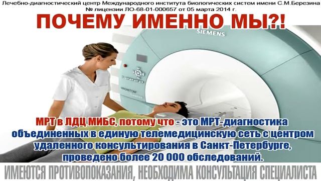 лдц мибс 1 смотреть онлайн
