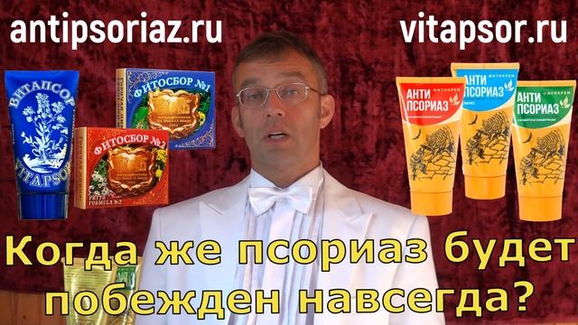 Когда псориаз будет побежден навсегда? смотреть онлайн
