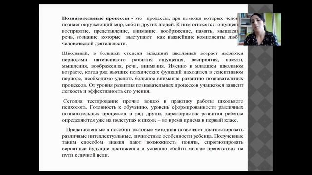 Родительское собрание "Если ребенку учиться не интересно" смотреть онлайн