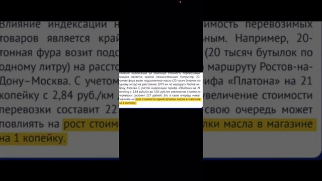 Шок‼️😱🚚Платон подорожал! Что делать перевозчикам?! #всеогрузоперевозках #тренды#дальнобойщики смотреть онлайн