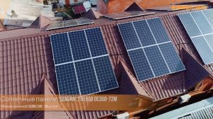 Сетевая солнечная электростанция 12.6 кВт в Краснодаре: как работает, отзывы - ЭКОПРОЕКТ-ЭНЕРГО