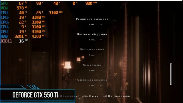 Maid Of Sker НА СЛАБОМ ПК GTX550TI