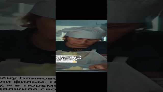 Фильм о Блиновской.mp4 смотреть онлайн