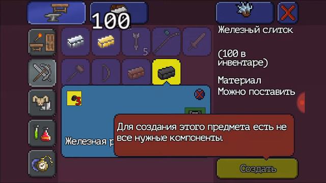 Террария начало #1 смотреть онлайн