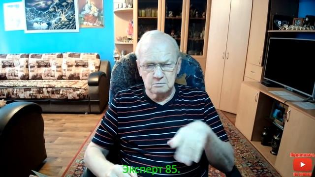 Эксперт 85. смотреть онлайн