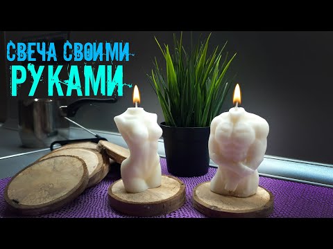 Свеча своими руками (DIY SOY CANDLE).mp4