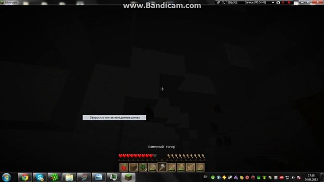 Выживание в Minecraft 1.5.2 (одиночная игра часть 1)