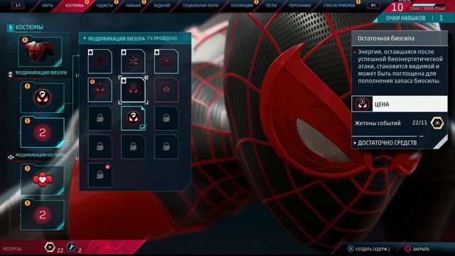 Marvel Spider-Man Miles Morales прохождение #5 дополнительные задания смотреть онлайн