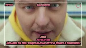 Ozon Express — «Леша» в 8х быстрее | PRO Рекламу
