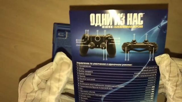 The Last Of Us Remastered диск для PS4 CUSA00557 смотреть онлайн