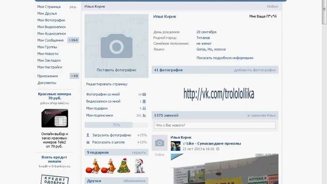 Как убрать рекламу в вк. смотреть онлайн