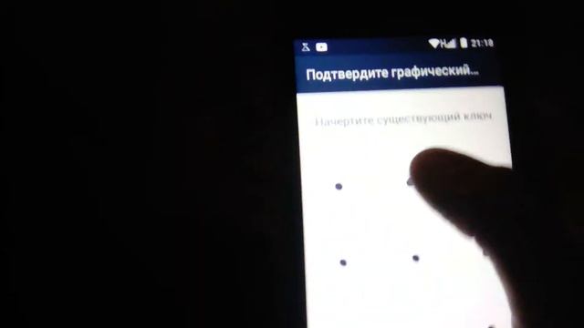 Пароль на телефон смотреть онлайн