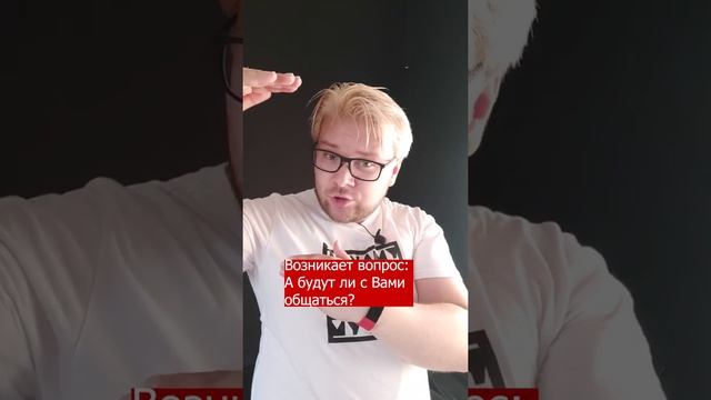 Где найти друзей взрослому | Как расширить круг общения | Что делать если нет друзей #shorts #lheu смотреть онлайн