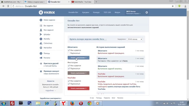 Как накрутить подписчиков на канал YouTube - Накрутка подписчиков на YouTube - БЕСПЛАТНО!!! - VKMix