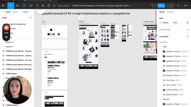 OBEY — Презентация редизайна интернет-магазина [Школа дизайна UPROCK] смотреть онлайн