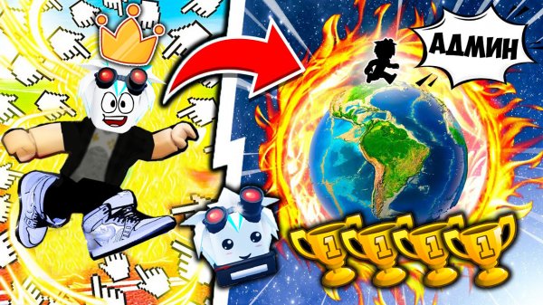 МОЯ ПЕРВАЯ ИГРА В РОБЛОКСЕ! Я СТАЛ АДМИНОМ В СИМУЛЯТОРЕ БЕГА! ROBLOX Mega Race Clicker