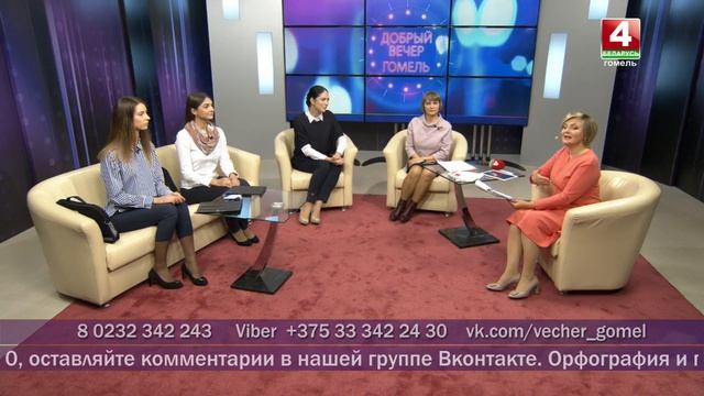 Добрый вечер, Гомель! 02.10.2019 Малая родина в цифрах. смотреть онлайн