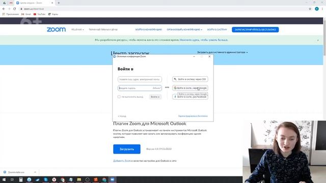 Как скачать и как войти в программу ZOOM для рабочего стола компьютера. смотреть онлайн