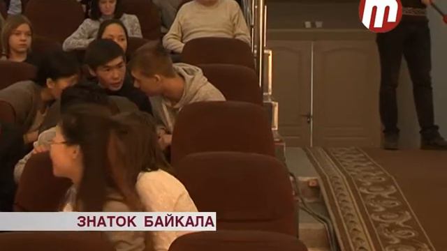 Байкаловедение 2017 смотреть онлайн