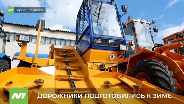 ДОРОЖНИКИ ПОДГОТОВИЛИСЬ К ЗИМЕ смотреть онлайн