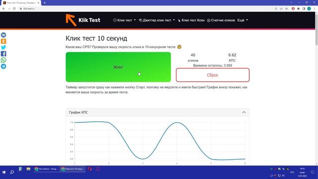 Клик тест мыши DEXP Rage 100 смотреть онлайн