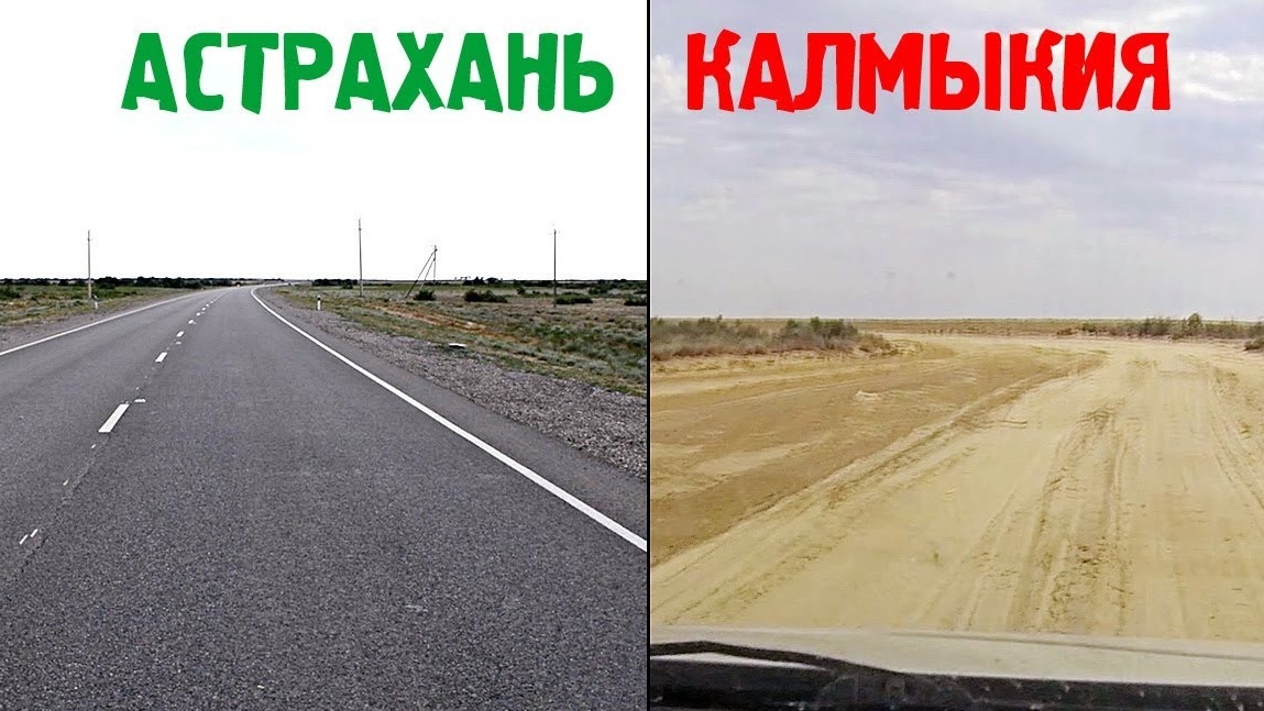 Как проехать из Астрахани в Дагестан через Калмыкию ~ дорога Астрахань - Калмыкия смотреть онлайн