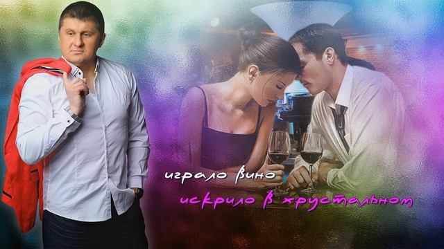 Наташа Галич и Андрей Гражданкин "Вальс под луной" Лирик видео/новинка 2016!!! смотреть онлайн