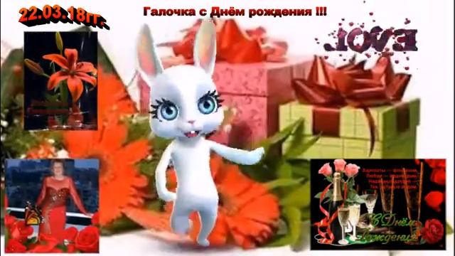 Галина с Днём рождения !!! смотреть онлайн