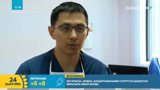 Юрий Пя және оның командасы/Абылай Ғаділжанұлы смотреть онлайн