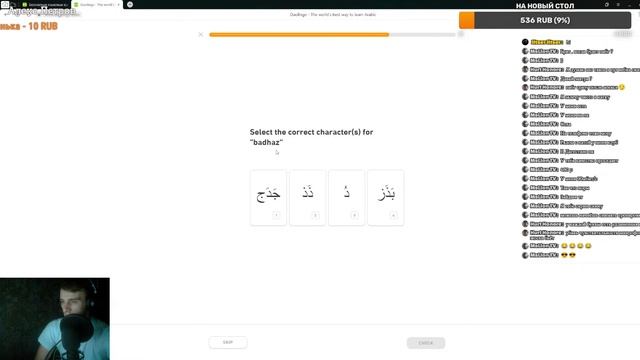 Изучаем Арабский язык/ Studying Arabica Language / Jitser