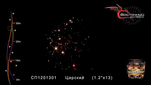 Салют Царский смотреть онлайн