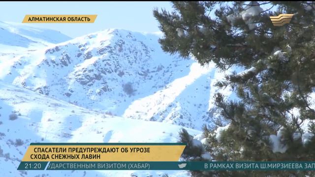 В Алматинской области спасатели предупреждают об угрозе схода снежных лавин смотреть онлайн