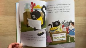 Аудиокнига ? Котёнок Шмяк Маленький бизнесмен ?читаем вместе