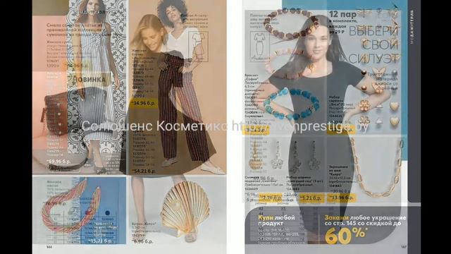Каталог Avon 15/2020 Беларусь. Смотреть онлайн. смотреть онлайн