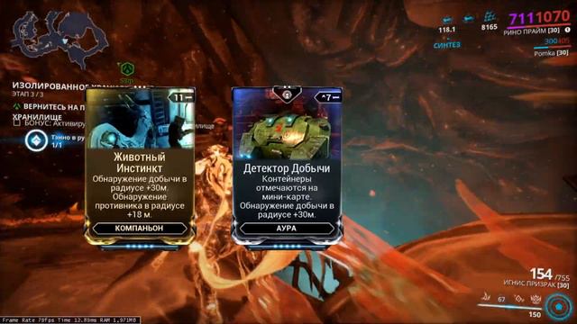 Warframe: Сцинтилляторы. Где фармить? смотреть онлайн