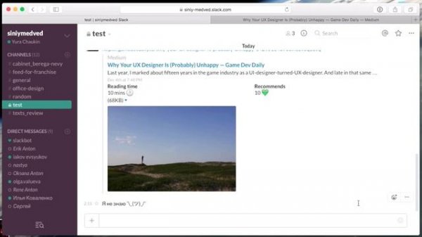 Обзор программы Slack