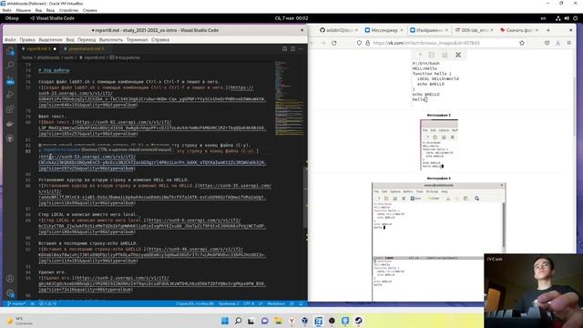 Отчет лабораторной работы 9