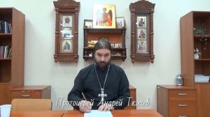 Любопытство. Чужие тайны и примитивные желания. Прот. Андрей Ткачев. Елицы
