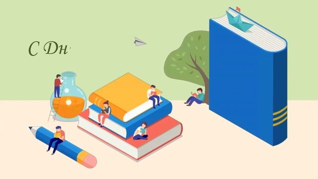 День учителя и День дошкольного работника смотреть онлайн