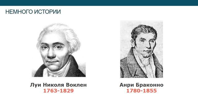 Пектиновые вещества, их свойства, ферментативные превращения, роль в пищевых технологиях и в питани смотреть онлайн